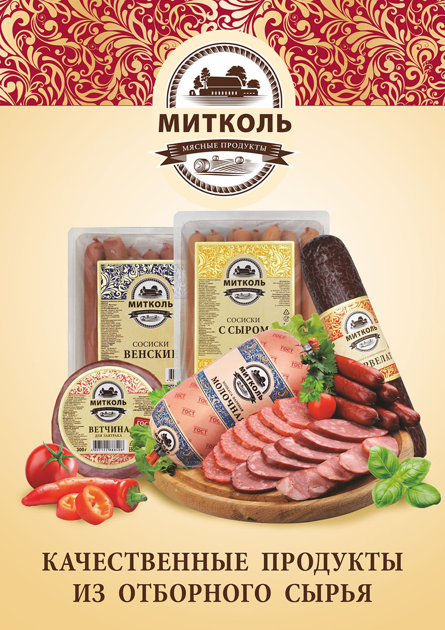 Митколь