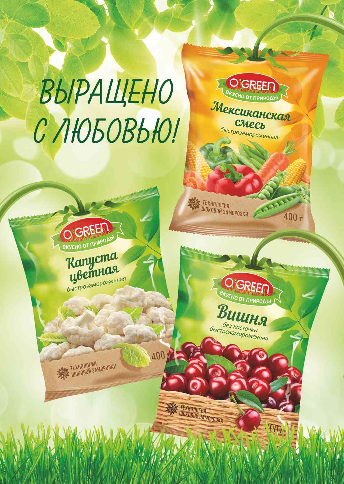 О'Green