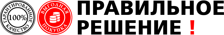 Правильное Решение