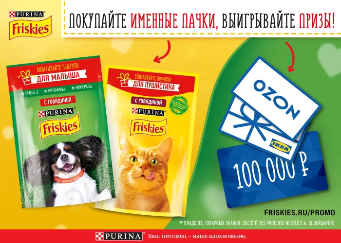 Новая акция для тех, кто любит своих питомцев!