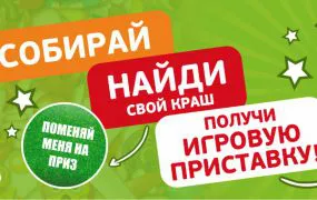 Появился первый победитель акции «Эмоджимания 2. Крашболл»!